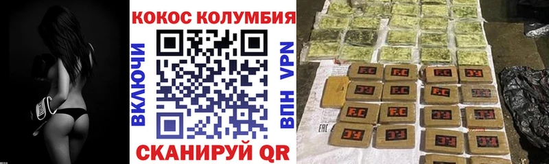 Cocaine Эквадор  Вуктыл 