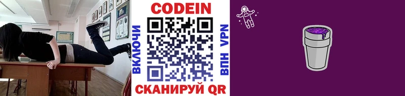 Кодеин напиток Lean (лин)  что такое   Вуктыл 