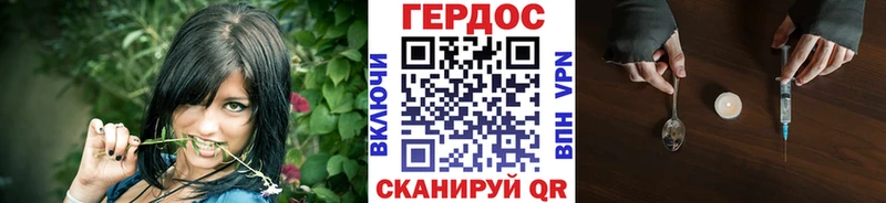 ГЕРОИН хмурый  закладки  Вуктыл 