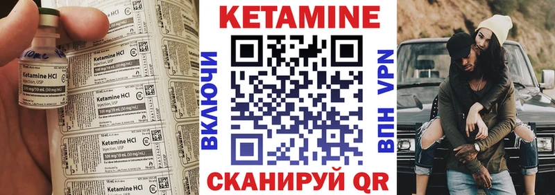 дарнет шоп  Вуктыл  КЕТАМИН VHQ 