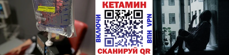 Кетамин VHQ Вуктыл